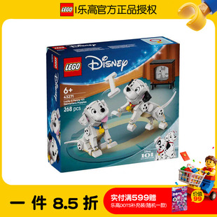 LEGO乐高迪士尼系列43271 《101 忠狗》幸运星和佩妮儿童积木礼物
