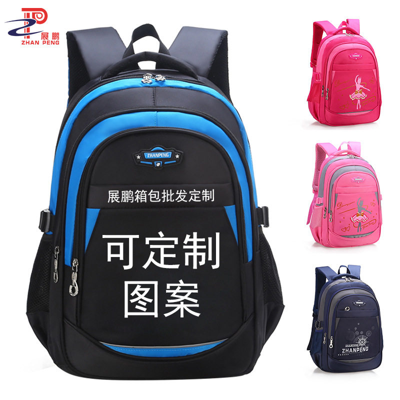 小学生书包男女辅导班定制定做印花儿童书包双肩包school bag在类目 电子词典/电纸书/文化用品, 日常学习用品, 学生书包中 - 来自Buy2taobao.com提供专业的淘宝代购服务
