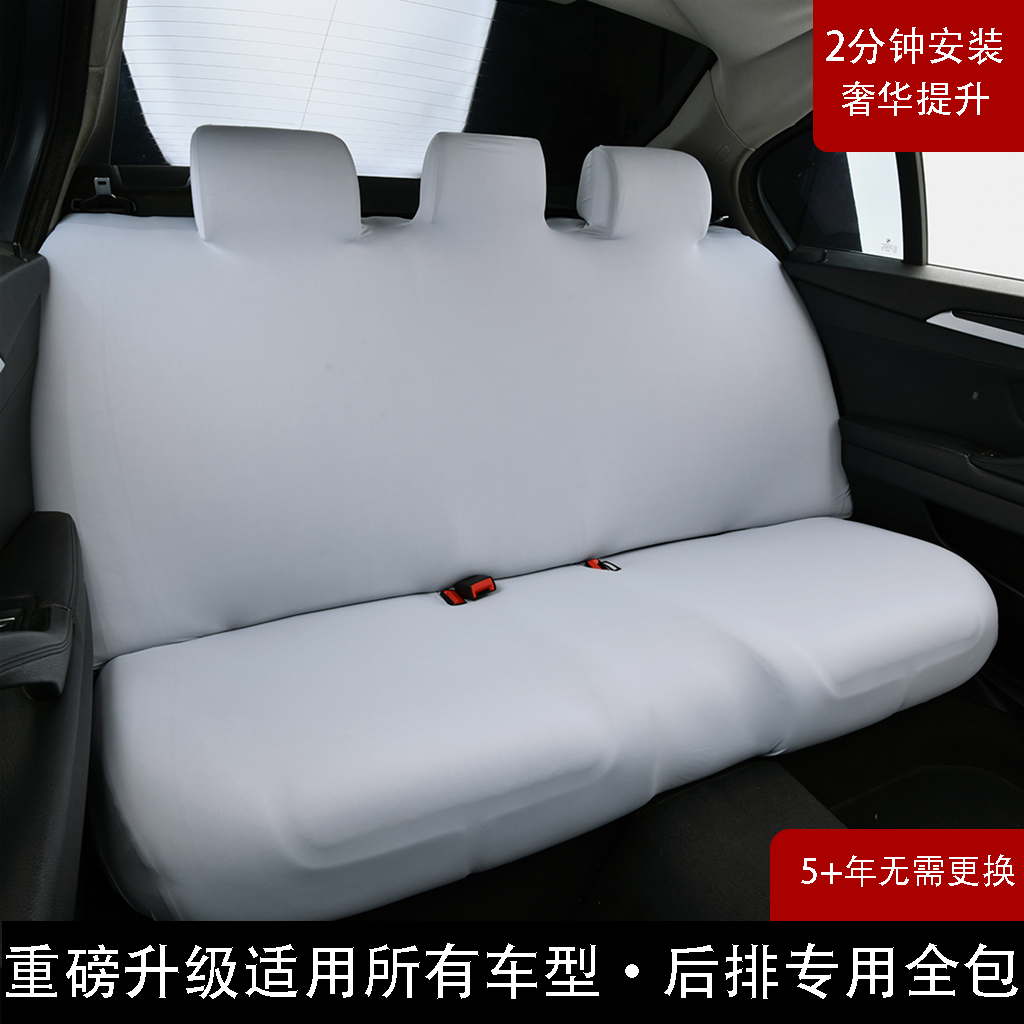 汽车后排座位套罩防滑四季款通用安全带防护套坐垫靠背定制汽车套