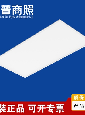 欧普led平板灯600×1200 72W 型号LDP0107201B857 LDP0107202B857
