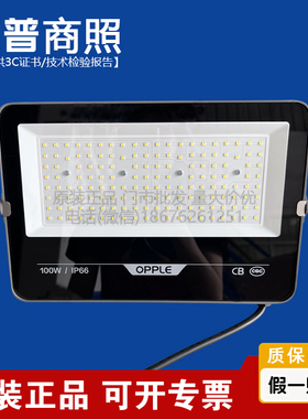 欧普led投光灯商用款100W200W型号LTG01292210001 LTG01393020001