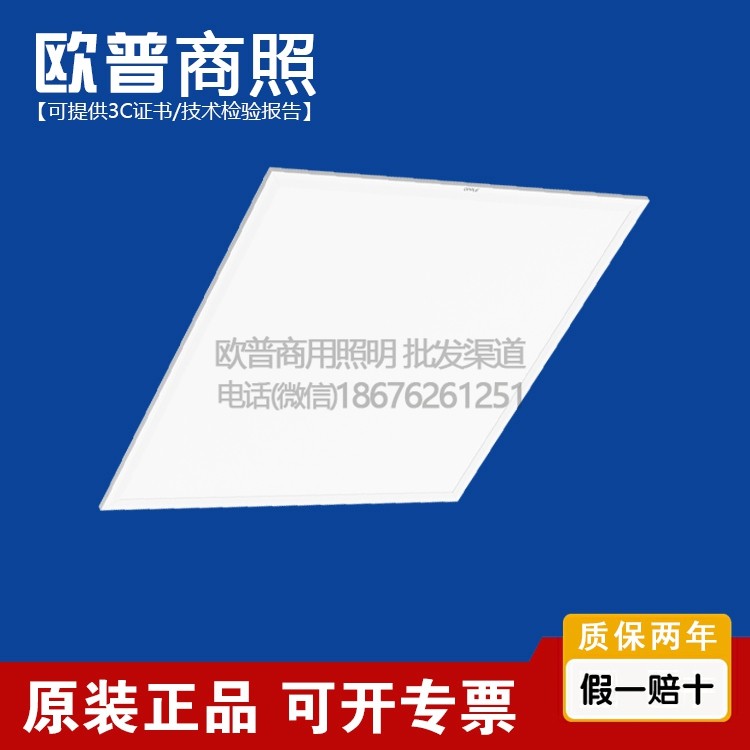 欧普集成吊顶平板灯600x600 36W型号LDP0103614857 LDP0103613857图片