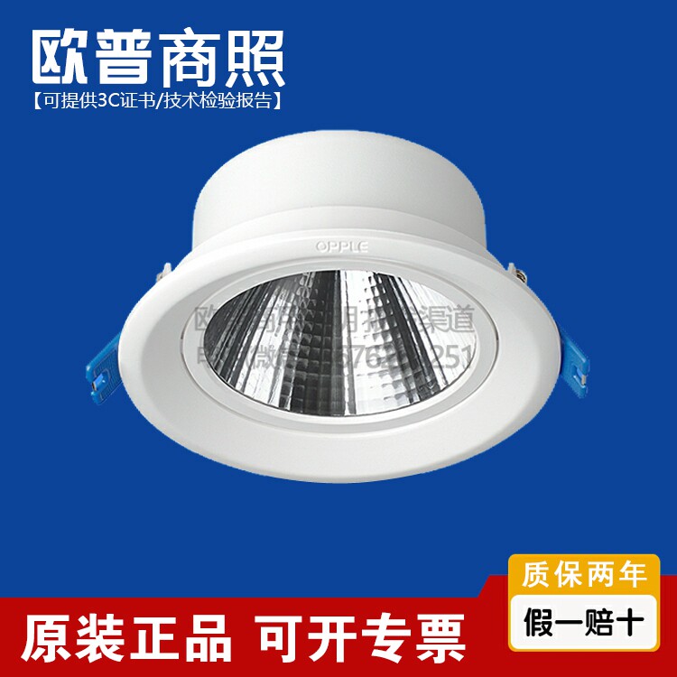 欧普灵众ⅢLED天花灯12W20W 型号LTH011201 LTH012001专柜展厅灯图片
