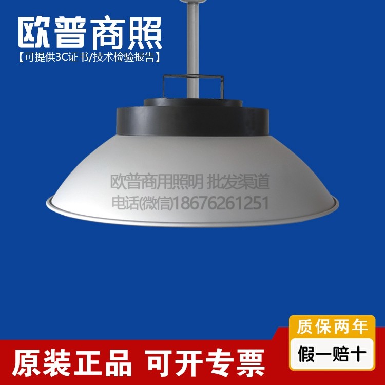 欧普led天棚灯工厂灯100w150w200w ltp09100019 ltp09150019促销