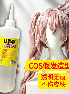 【毛娘推荐】做假发胶水、不白