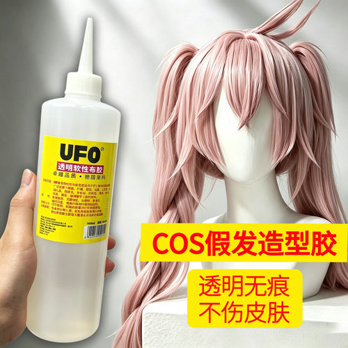 【毛娘推荐】做假发胶水、不白