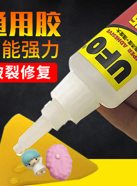 焊接剂速干金属胶塑料玩具UFO油性树脂手办盲盒积木硅胶工艺品木头铁亚克力橡胶粘鞋陶瓷502万能瞬间强力胶