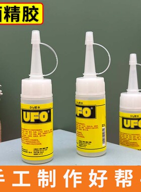 酒精胶毛线扭扭棒毛根簪花粘布料不织布灯笼手工DIY强力卡纸模型羊毛毡圣诞树毛球树叶画粘土木头麻绳UFO胶水