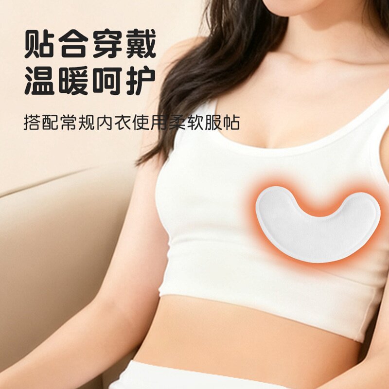 胸部热敷一次性发热暖胸贴乳腺贴发热保暖贴胸部保暖贴宝妈疏通硬