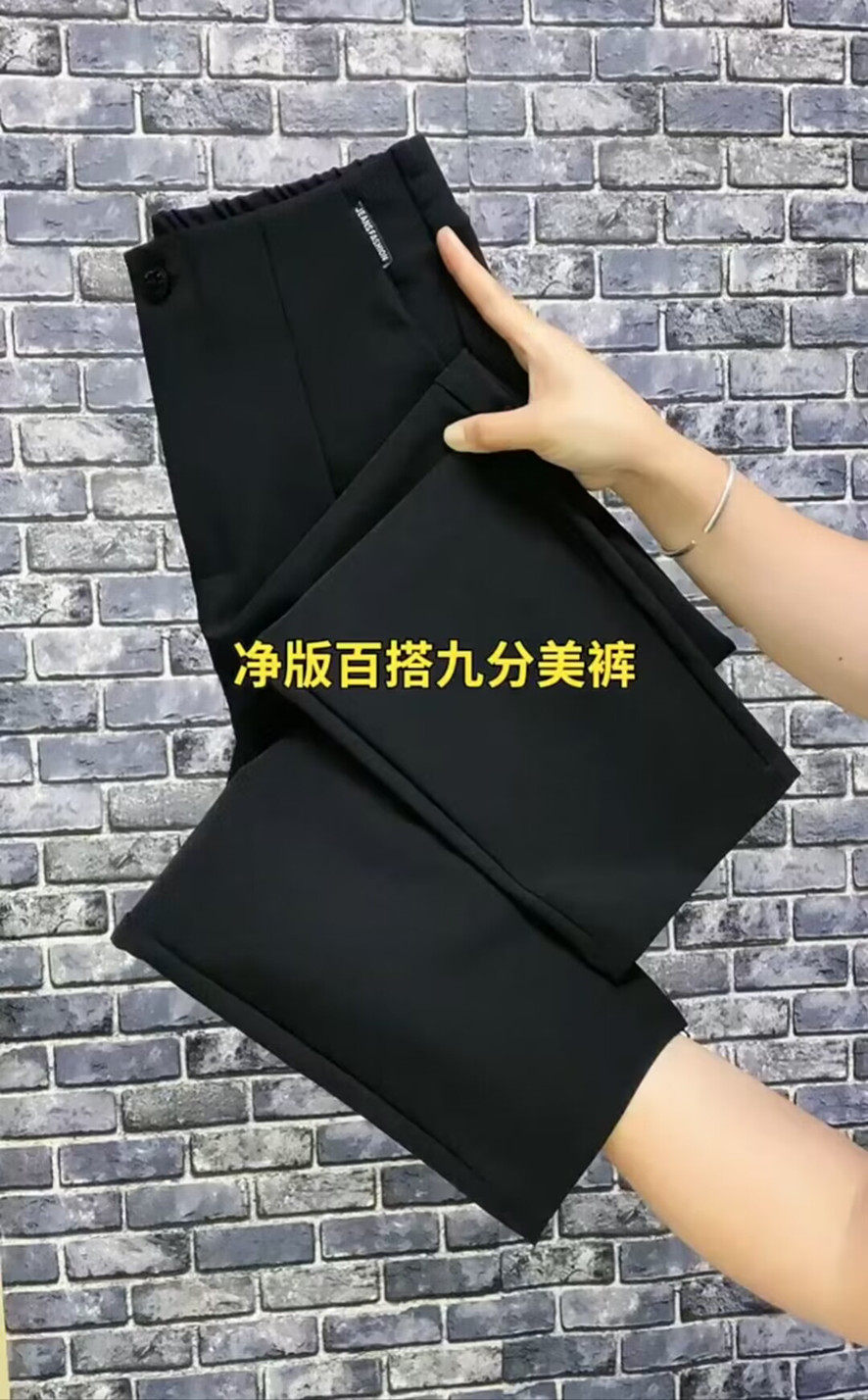 高腰气质简约九分百搭直筒裤