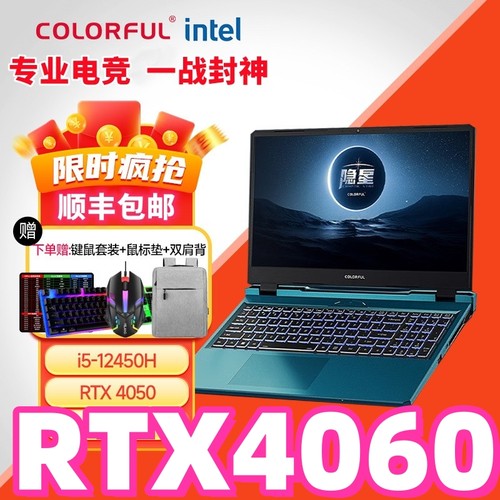 七彩虹游戏笔记本将星隐星P15学生5060电竞4060电脑联想神战神S8