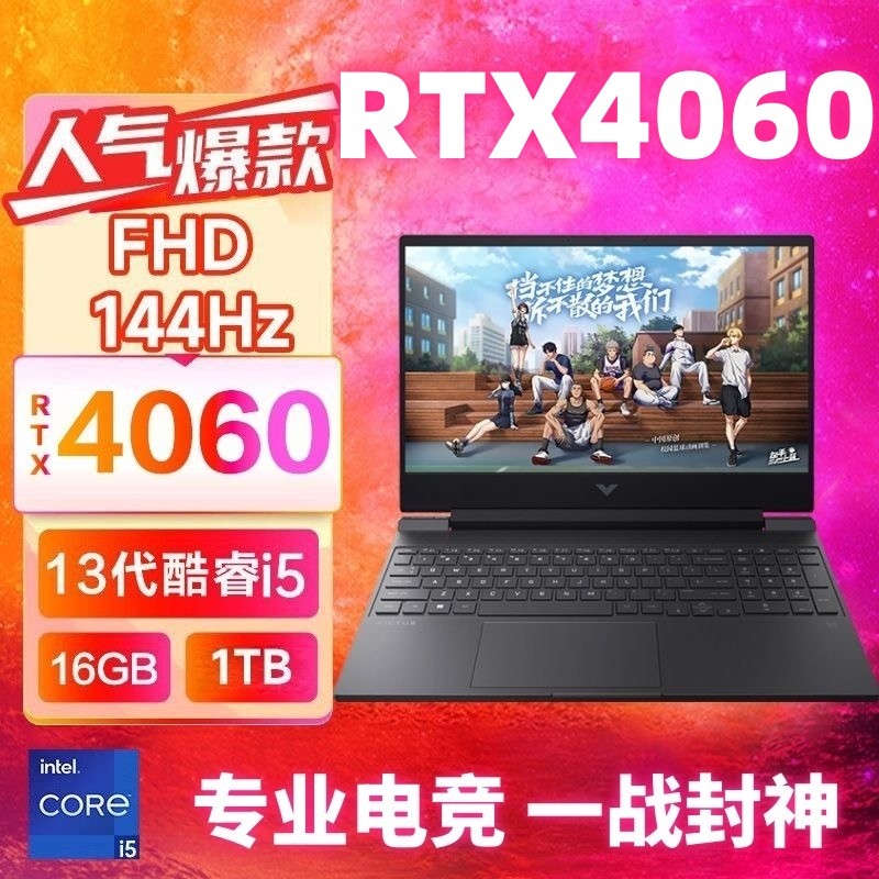 HP惠普暗影精灵光影精灵4060游戏本电竞笔记本三角洲i9电脑联想