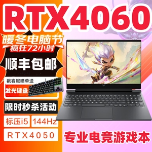 HP惠普暗影精灵10/9/8光影精灵4060新品游戏本电竞笔记本电脑3060