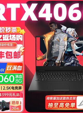 HP gaming laptop with overseas international purchase zone
