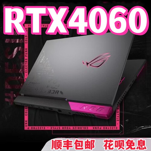 华硕ROG玩家国度魔霸4050天选I7学生3060游戏笔记本电脑4060联想