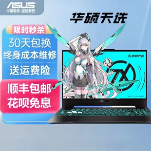 学生便宜华硕天选电竞游戏笔记本电脑独显老款展示机联想拯救者i7