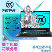 3050独显i7学生3060 华硕游戏笔记本电脑i5飞行堡垒8 9代天选2
