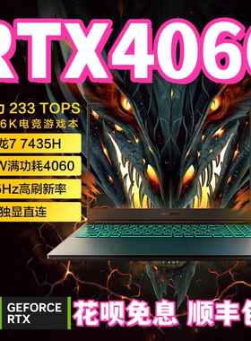 MECHREVO/机械革命蛟龙16Pro游戏电竞5060新品高性能AI笔记本电脑