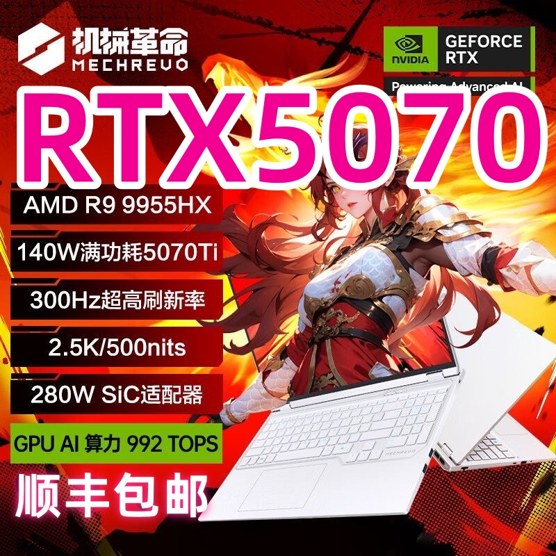 机械革命旷世5060机械革命蛟龙16Pro 15K极光X/耀世翼龙15pro游戏