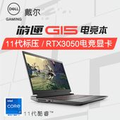 G3游匣G15学生G7花呗联想i5游戏本G5酷睿i7 笔记本电脑 Dell 戴尔