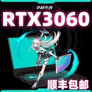 Asus华硕天选5Pro锐龙版16英寸电竞游戏笔记本电脑R9/RTX4060联想