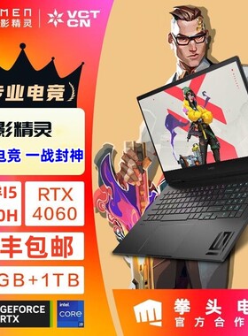 HP/惠普暗影精灵10游戏本4070 4060 4080光影9游戏笔记本电脑联想