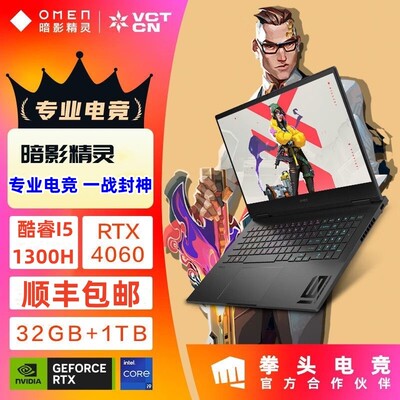 HP/惠普暗影精灵学生游戏本