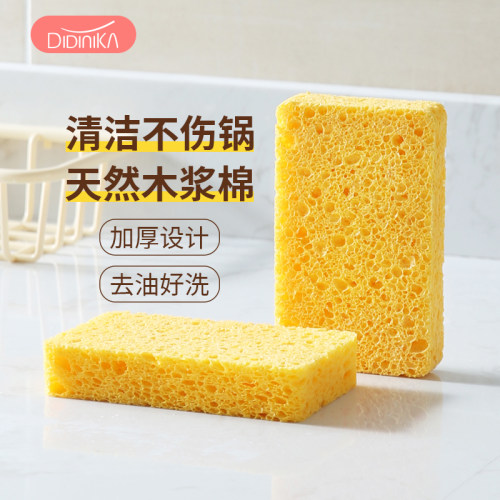 didinika木浆海绵刷锅清洁去油污