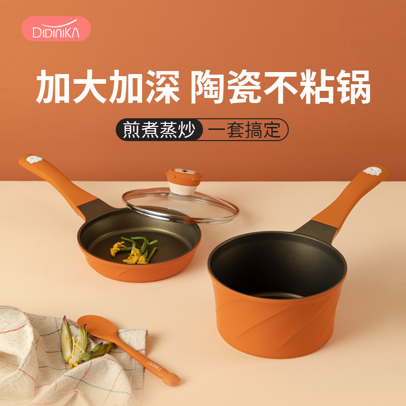 迪迪尼卡辅食锅didinika宝宝炒锅婴儿煎锅炒菜煎煮一体官方旗舰店