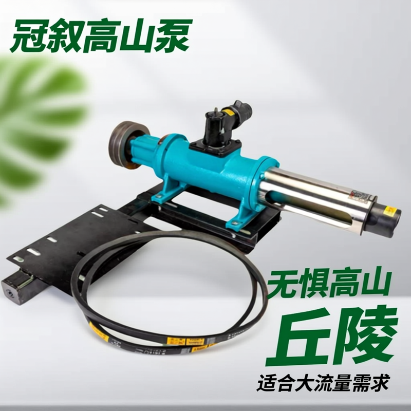 高扬程抽水泵螺杆自吸高山远距离