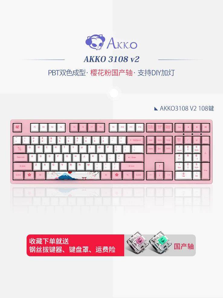 樱桃游戏电脑女生键盘粉色机械无线复古家用可爱少女心鼠标圆形|ruв категории компьютерное оборудование/дисплей/Компьютерная периферия, клавиатура - от Buy2taobao.com для оказания профессиональной услуги покупки агента Taobao