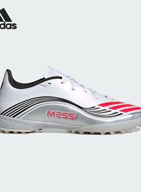 Adidas阿迪达斯F50 MESSI LEAGUE TF男子低帮足球运动鞋 JP7448
