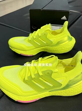 阿迪达斯新款UltraboostUB21