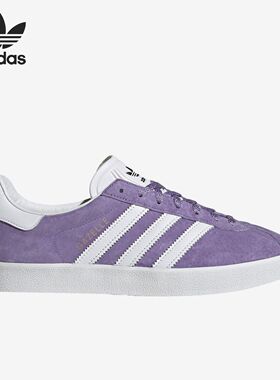 Adidas阿迪达斯GAZELLE 85男女同款经典低帮舒适休闲板鞋GY2530