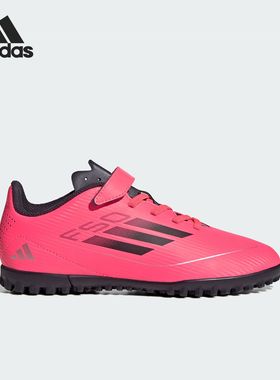 Adidas阿迪达斯F50CLUB H&L TF J青少年耐磨运动训练足球鞋IF1384
