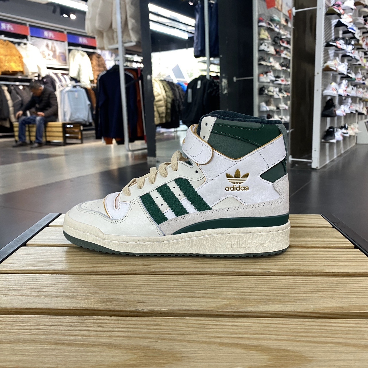 Adidas阿迪达斯FORUM 84 HI男女同款高帮耐磨休闲运动板鞋 GW4328 运动鞋new 板鞋 原图主图