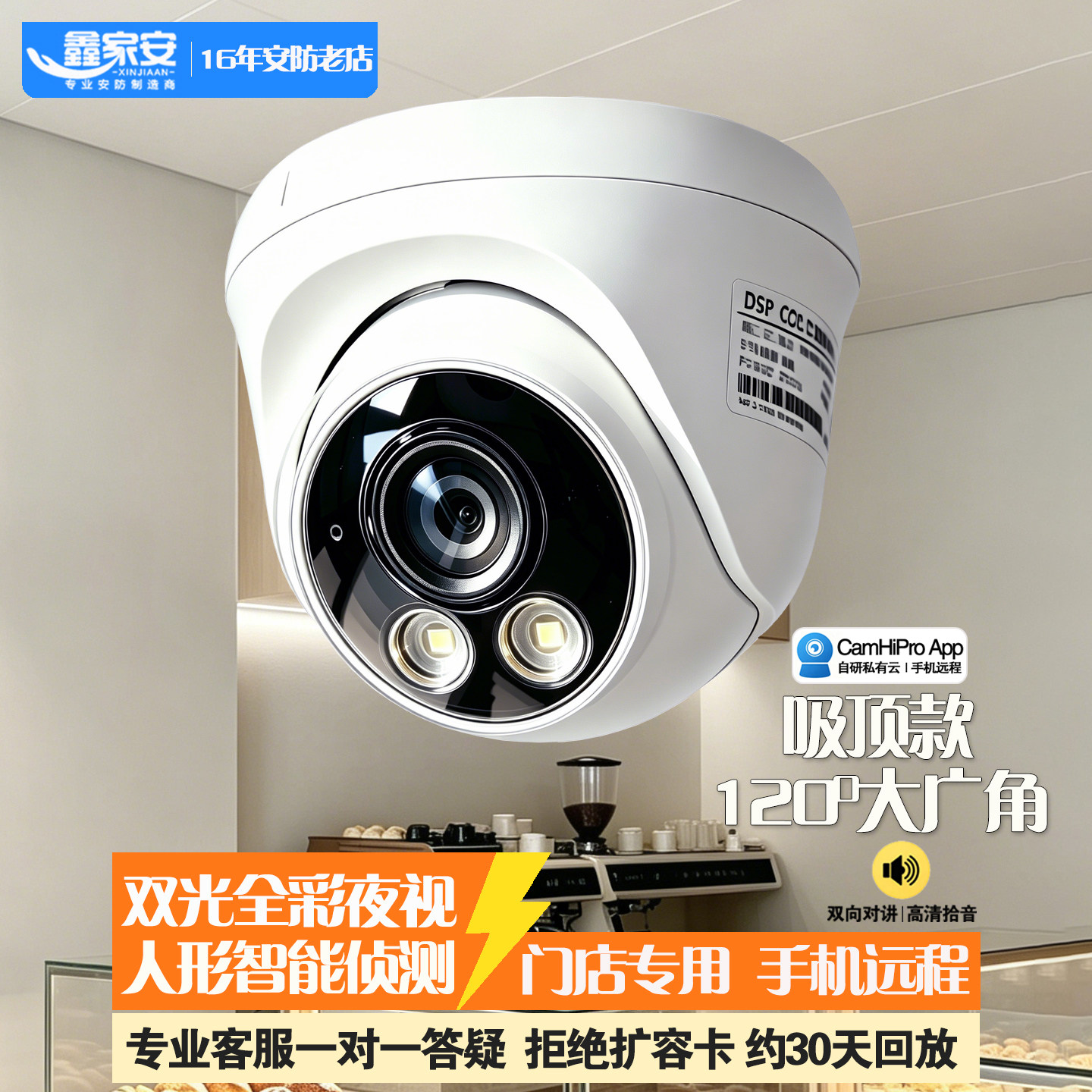 智能网络监控摄像头家用插卡无线高清日夜全彩夜视室内广角半球