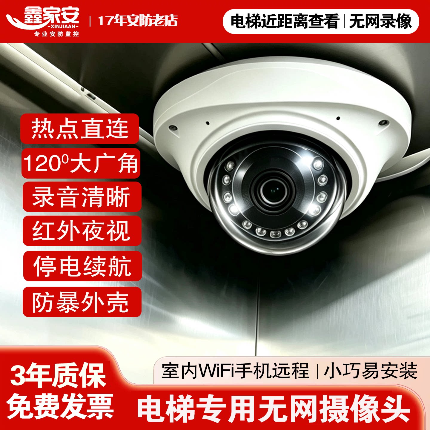 电梯专用摄像头防暴热点半球WiFi网线远程广角室内插卡无网监控器