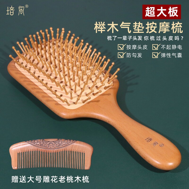 气垫梳子气囊按摩梳女士专用长发头部经络梳榉木大板梳家用顺髪梳