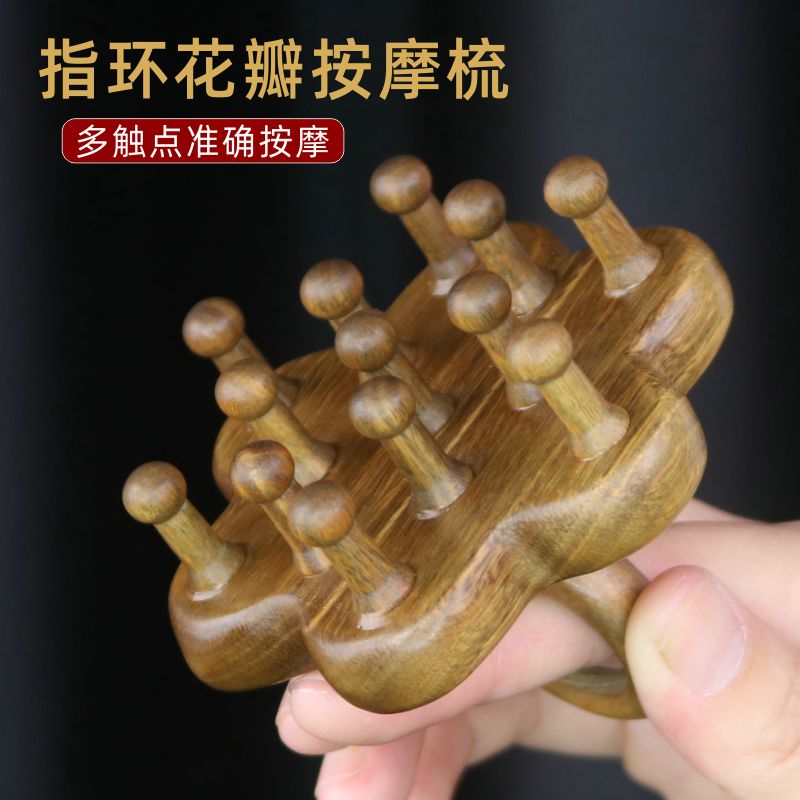 培风多触点指环按摩梳13根梳齿