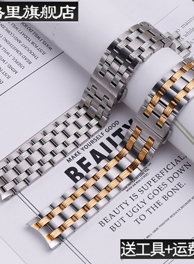 适用于1853天梭钢带T065恒意表带海星机械T065430a男女手表带精钢