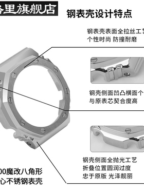 农家橡树方块金属表带表壳适用于GA2100 GA2110 GA-B2100手表带