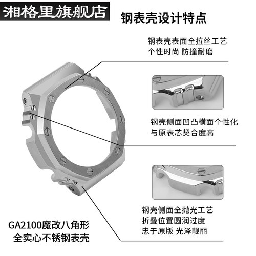 不锈钢手表带表壳Casio卡西欧