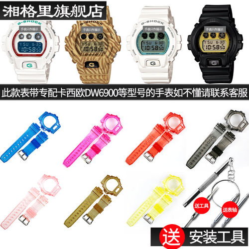 Casio卡西欧G-shock树脂手表带