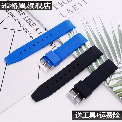天梭硅胶弧形针扣户外手表配件