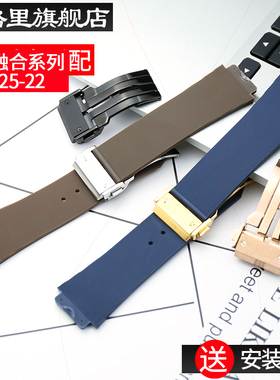 橡胶表带男适用于恒宝宇舶HUBLOT硅胶表带大爆炸19x25mm表扣配件
