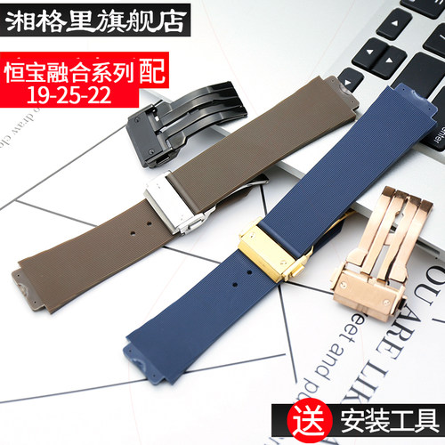 橡胶表带男适用于恒宝宇舶HUBLOT硅胶表带大爆炸19x25mm表扣配件