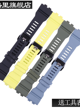 适用于GBA-800 GBD-800 GMA-B800 GMD-800户外运动防水男女款表链