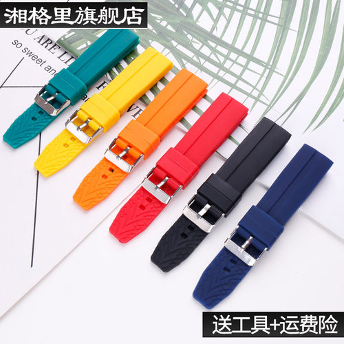 天美时橡胶针扣户外手表配件