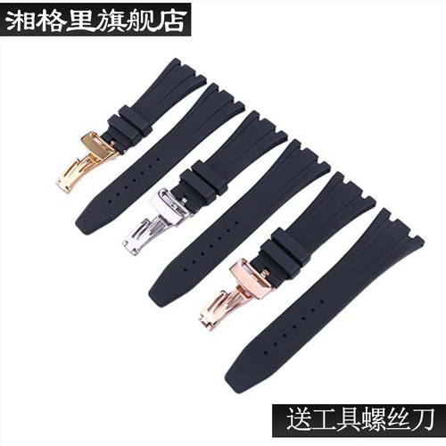 橡胶手表带26mm适用于爱彼AP15400 26320 26331皇家橡树离岸表链